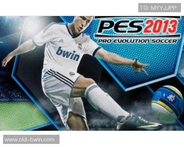 畅玩实况足球2013在Win8系统中的最佳体验与技巧分享